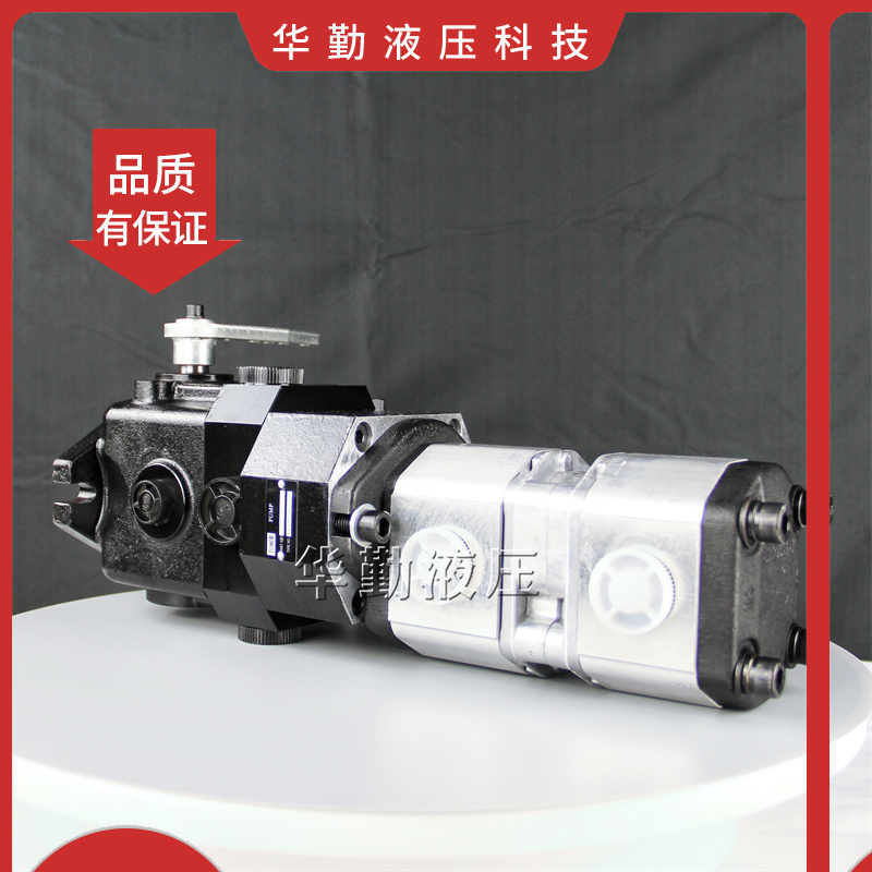 厂家直发 工作稳定可靠，专业值得信赖 三联闭式泵 华勤液压