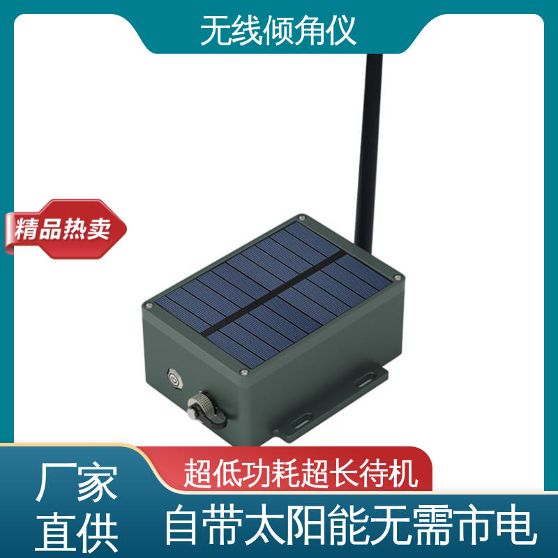 电力铁塔塔身倾斜检测 安锐科技 无线倾角仪（计） 自动化监测