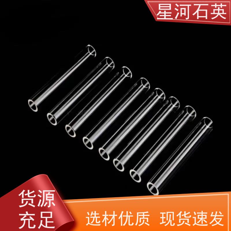 星河 杀菌灯灯管 高精度空心圆管 规格齐全 支持定制 供应
