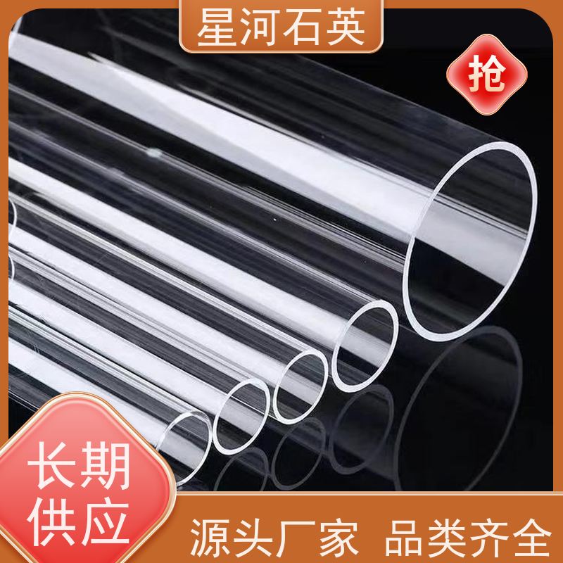 星河 放电灯管 耐高温 耐腐蚀 玻璃制品 可定制加工 供应