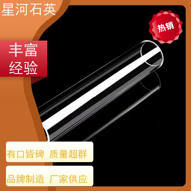 星河 杀菌灯石英玻璃管 高精度空心圆管 可来图定制 款式多 供应