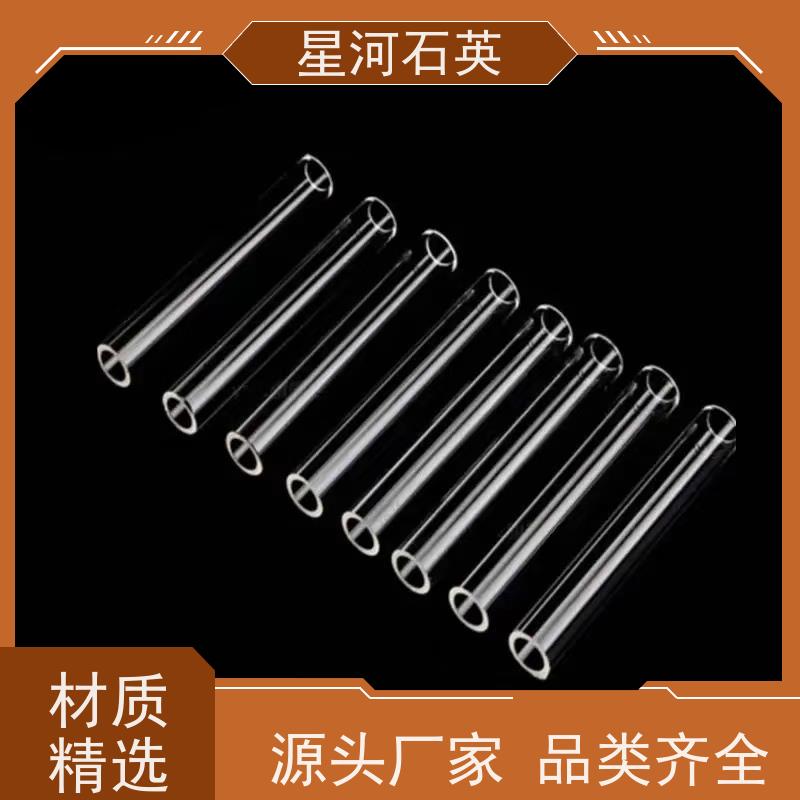 星河 杀菌灯石英玻璃管 耐高温 耐腐蚀 规格齐全 支持定制 供应