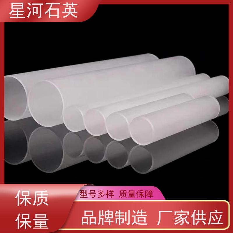 供应 电烤箱石英管 高精度空心圆管 规格齐全 支持定制 星河