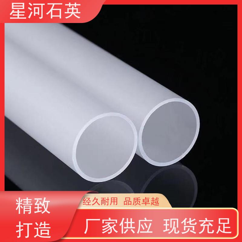 供应 微波炉用石英加热管 高透光 高密度 非标定制 星河