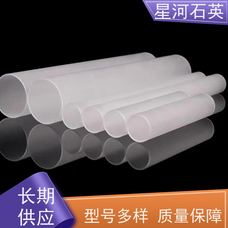供应 白色石英管 耐高压 高密度 玻璃制品 可定制加工 星河
