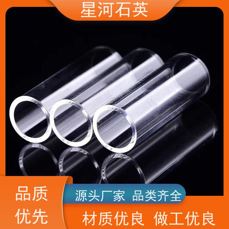 星河 光纤石英管 质地稳定 折旧率低 可来图定制 款式多 供应