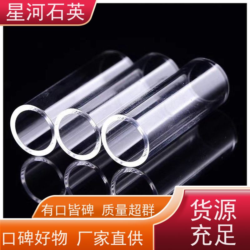 星河 中高压电弧灯玻璃管 稳定性好 支持发货 可来图定制 款式多 供应