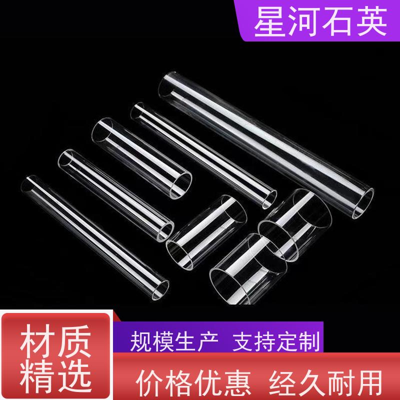 星河 紫外线固化灯用玻璃管 稳定性好 支持发货 供应