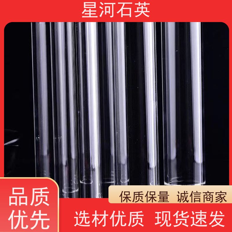 星河 光纤用石英管 耐高压 高密度 可来图定制 款式多 供应