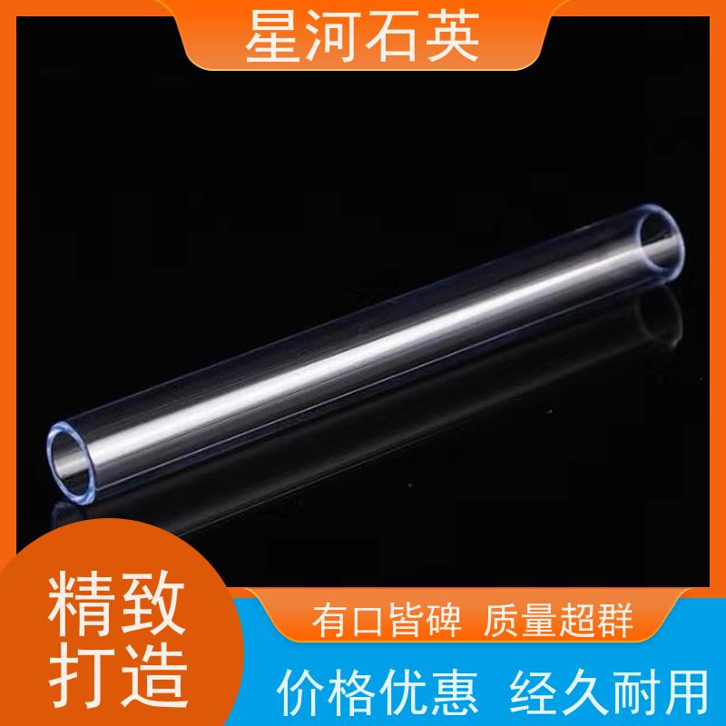 星河 石英管 稳定性好 支持发货 可来图定制 款式多 供应