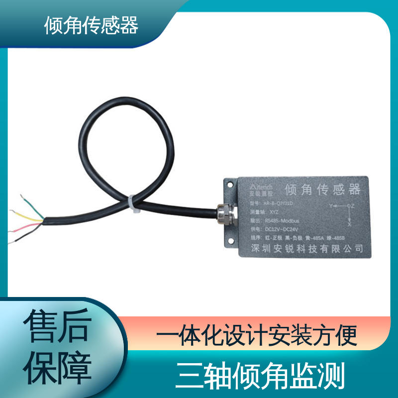 7*24小时全天候观测 大型机械振动倾斜监测 倾角仪（计）