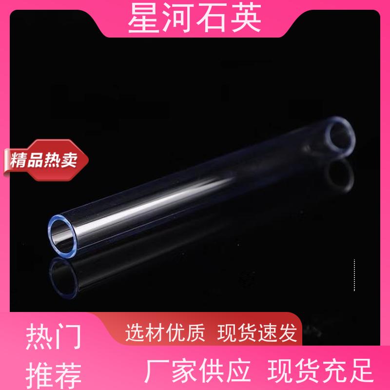 星河 杀菌灯玻璃管 耐高温 耐腐蚀 可来图定制 款式多 供应