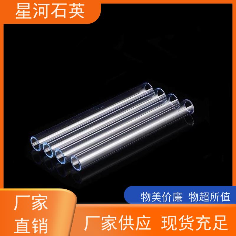 星河 紫外线杀菌灯石英管 耐高温 耐腐蚀 玻璃制品 可定制加工 供应