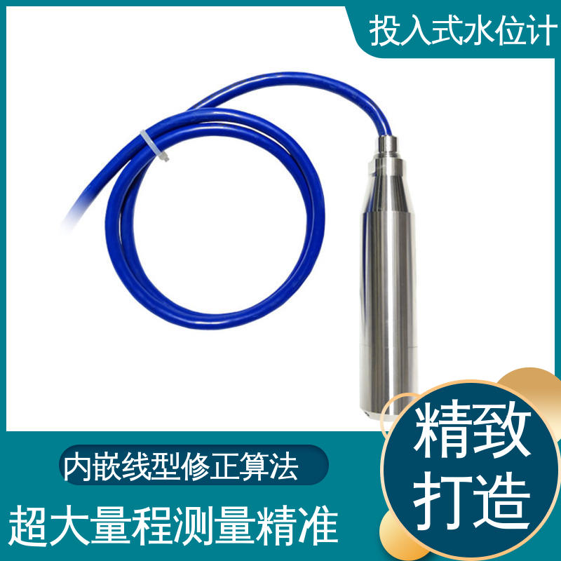 长期在线监测 非接触式无线水位计 河流管网 测水面高度