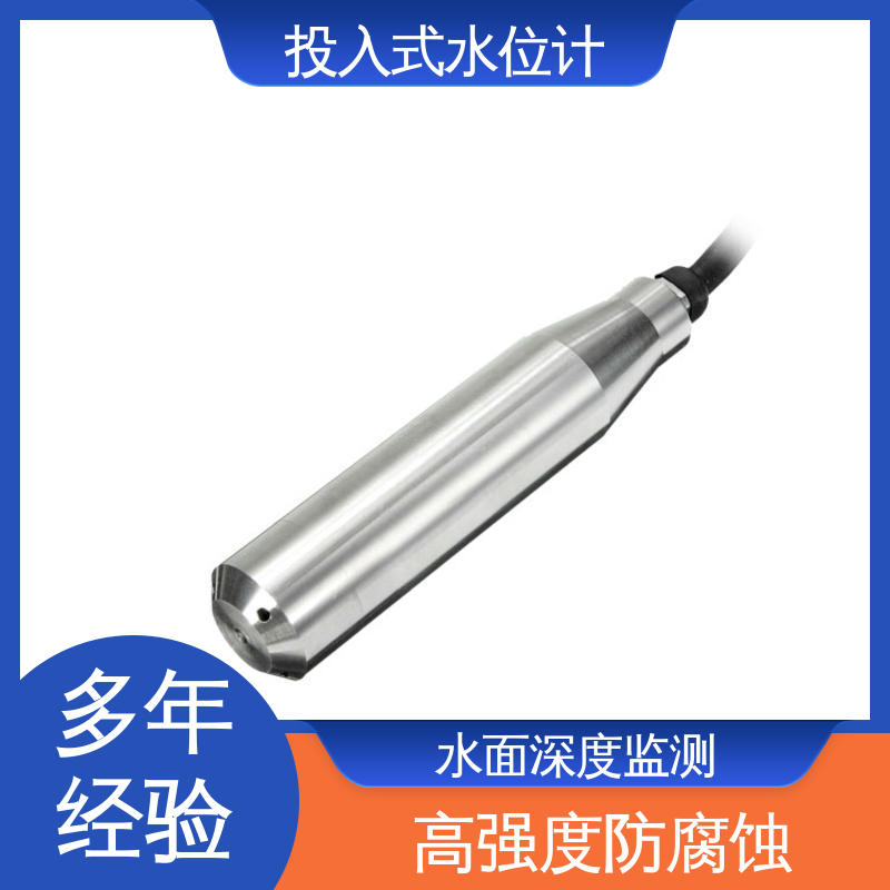 非接触式无线水位计 液位高度 海洋 全天候观测