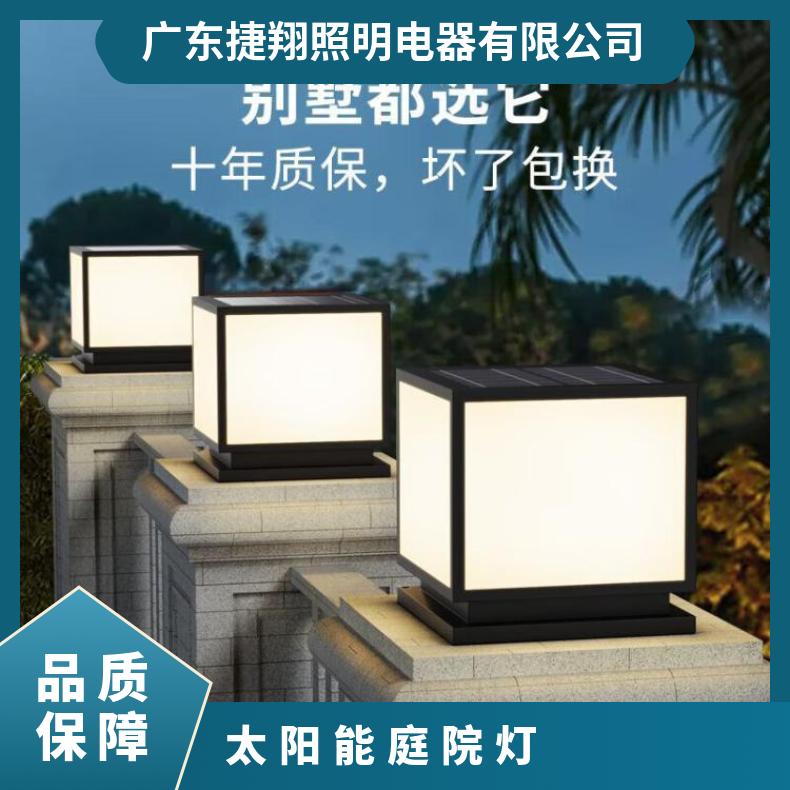 围墙户外庭院太阳能灯防水简约新中式天黑自动亮庭院灯