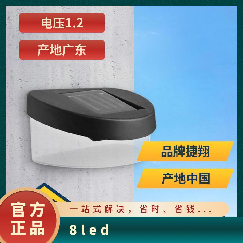跨境太阳能灯8LED篱笆灯户外壁灯家用栅栏别墅围墙灯