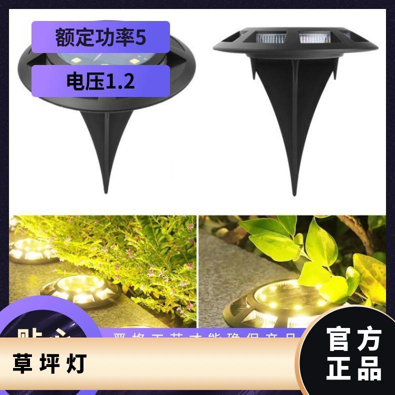 太阳能地埋灯户外庭院防水地插灯草坪灯别墅花园布置景观装饰地灯
