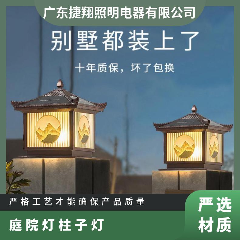 太阳能柱头灯别墅庭院大门柱灯户外围墙围栏中式灯室外防水柱子灯