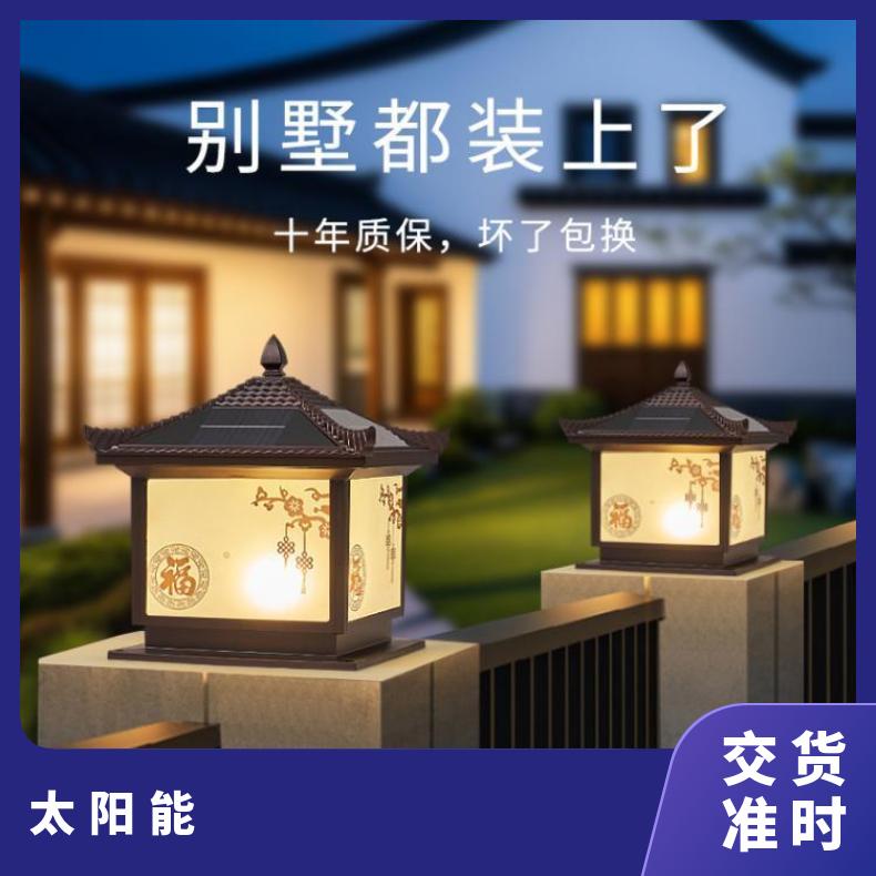 新款家用户外防水太阳能庭院灯柱头灯别墅围墙新中式大门灯