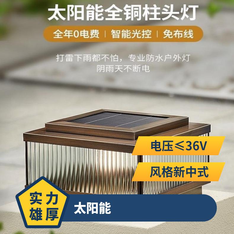 太阳能柱头灯室外庭院围墙灯大门柱子户外防水别墅墙头灯家用超亮