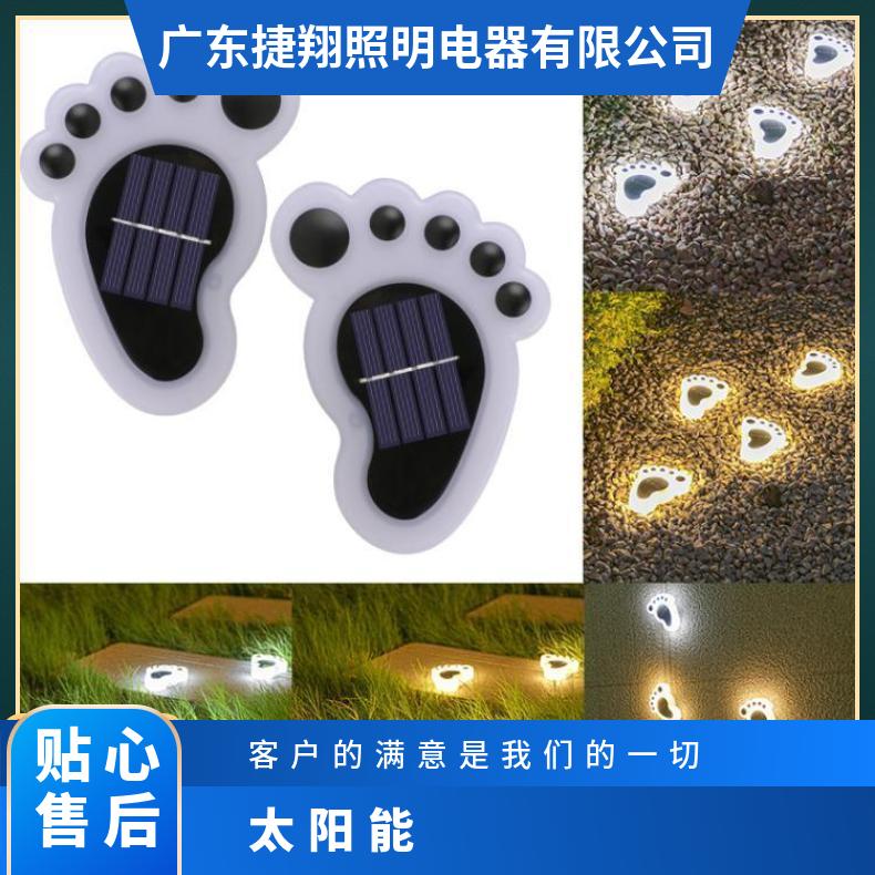 户外太阳能脚掌地埋灯室外防水小院子花园布置别墅庭院装饰草坪灯