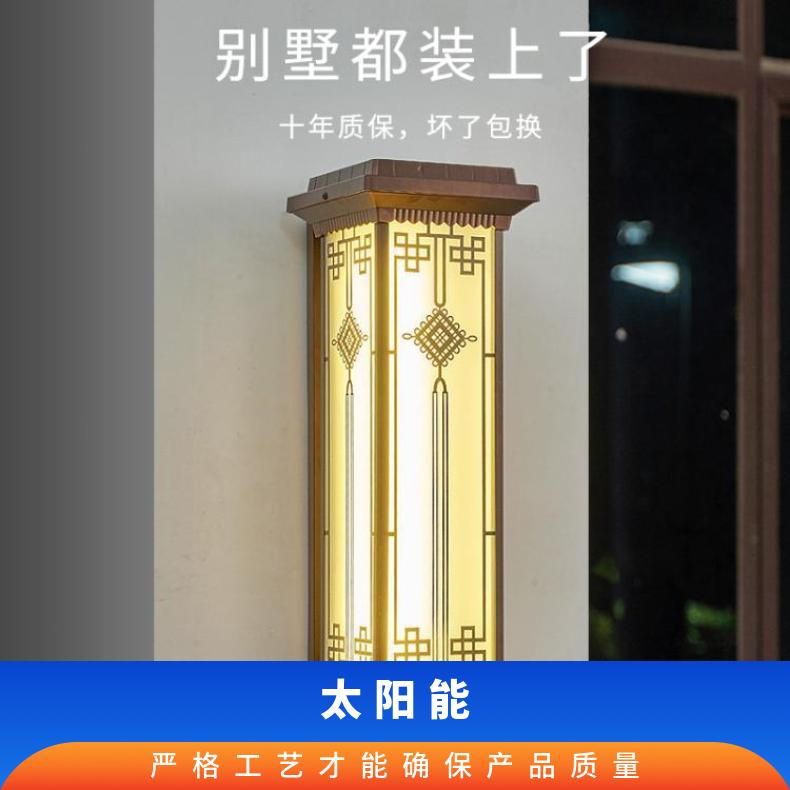 太阳能壁灯庭院新中式别墅大门户外防水围墙走廊外墙室外复古