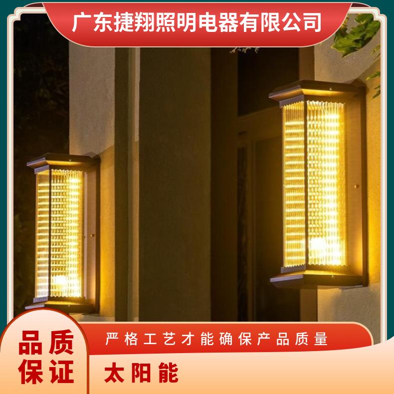 新中式太阳能壁灯户外防水庭院灯室外露台楼梯灯别墅门口家