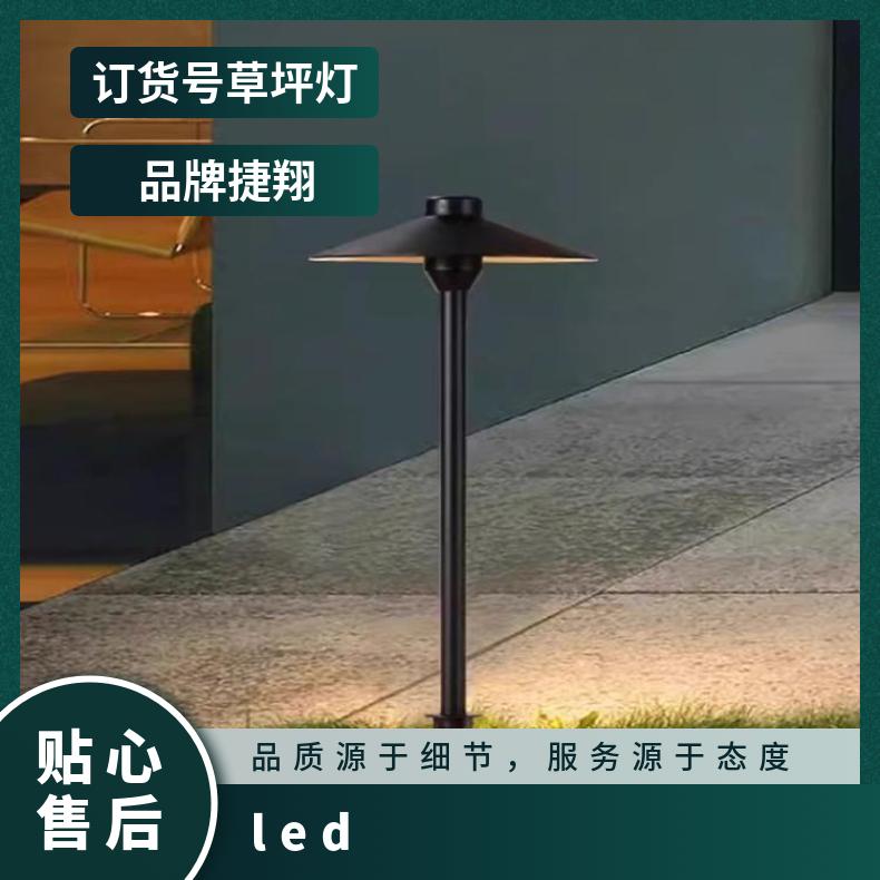 简约蘑菇草坪灯花园别墅名宿地插式草地灯LED现代户外庭院灯防水