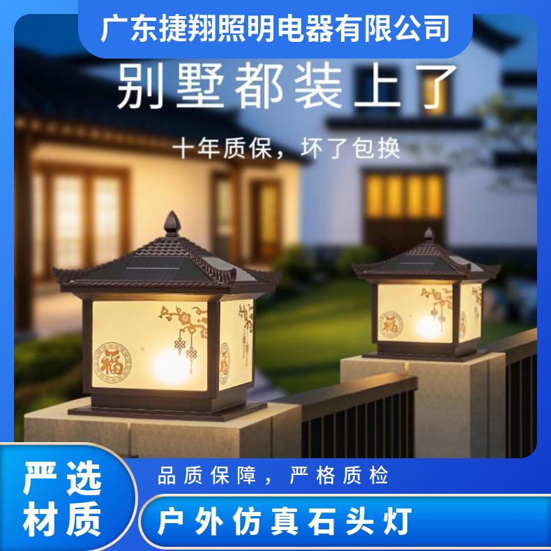 太阳能柱头灯庭院别墅大门灯户外围墙围栏新中式灯室外防水柱子灯