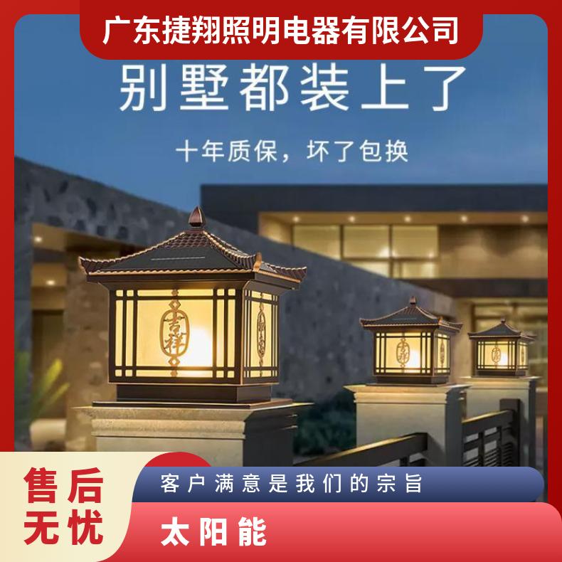 灯具厂太阳能灯户外庭院灯天黑自动亮大门口柱头灯