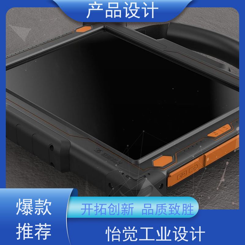 怡觉智能化创意产品设计适应不同的需求和场景适用于消费电子行业
