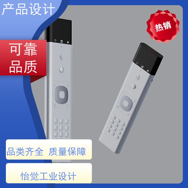 怡觉未来性创意产品设计可维护性好适用于工业智造