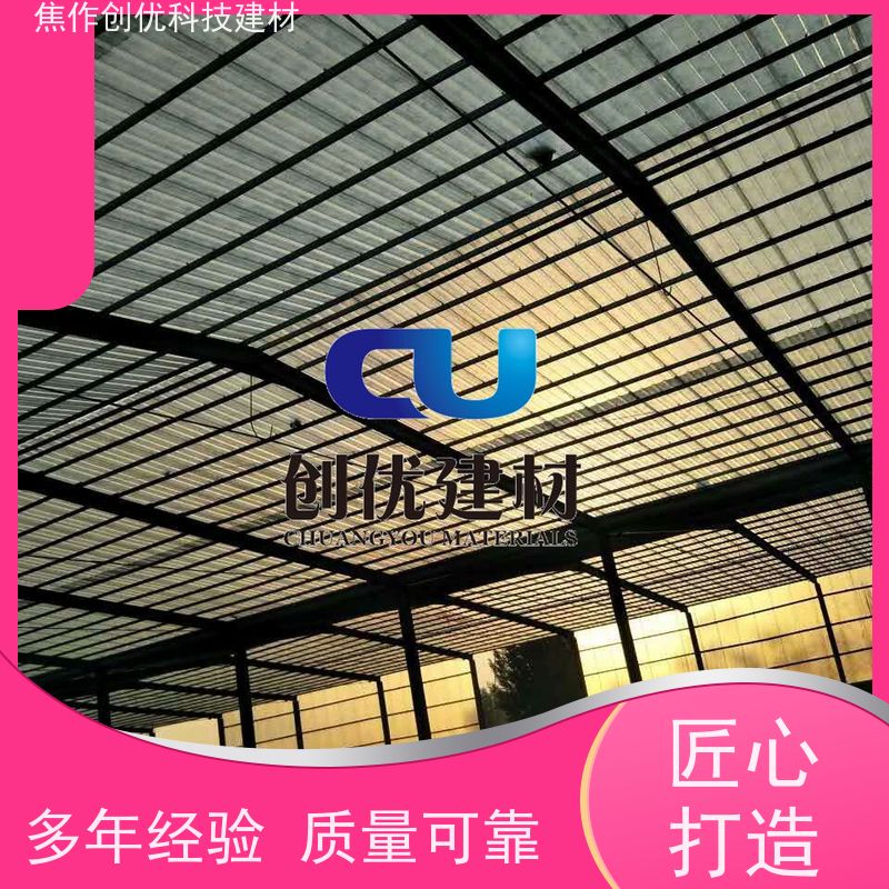 创优建材 透明瓦 2024已更新（今日/资讯） 源头厂货!