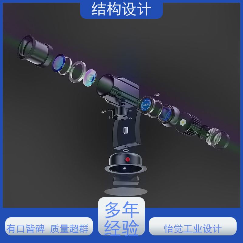 怡觉模块化结构设计注重环保和节能理念适用于消费电子行业