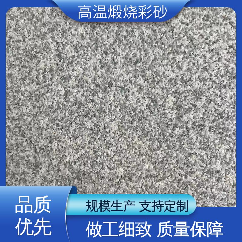 蓝色 坚固不褪色 晶彩石煅烧砂 孔隙率0.01% 适配基体墙面