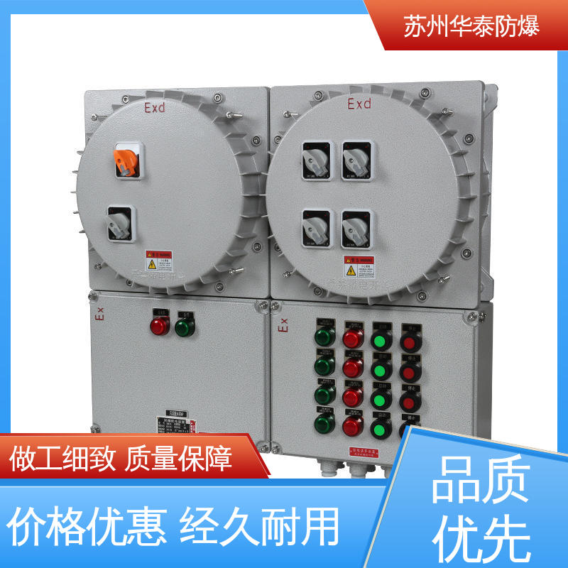华泰电器 照明箱 质量精选 规格齐全 传输信号稳定性好