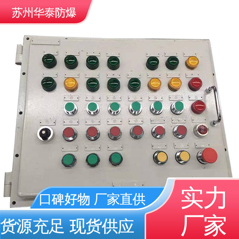 柜式 传输稳定 材质优选 发货迅速 配电箱 华泰电器