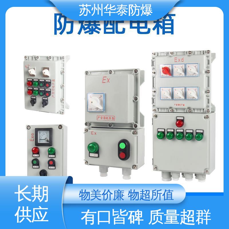 华泰电器 电气箱 阻燃性强 316 支持定制 现货速发
