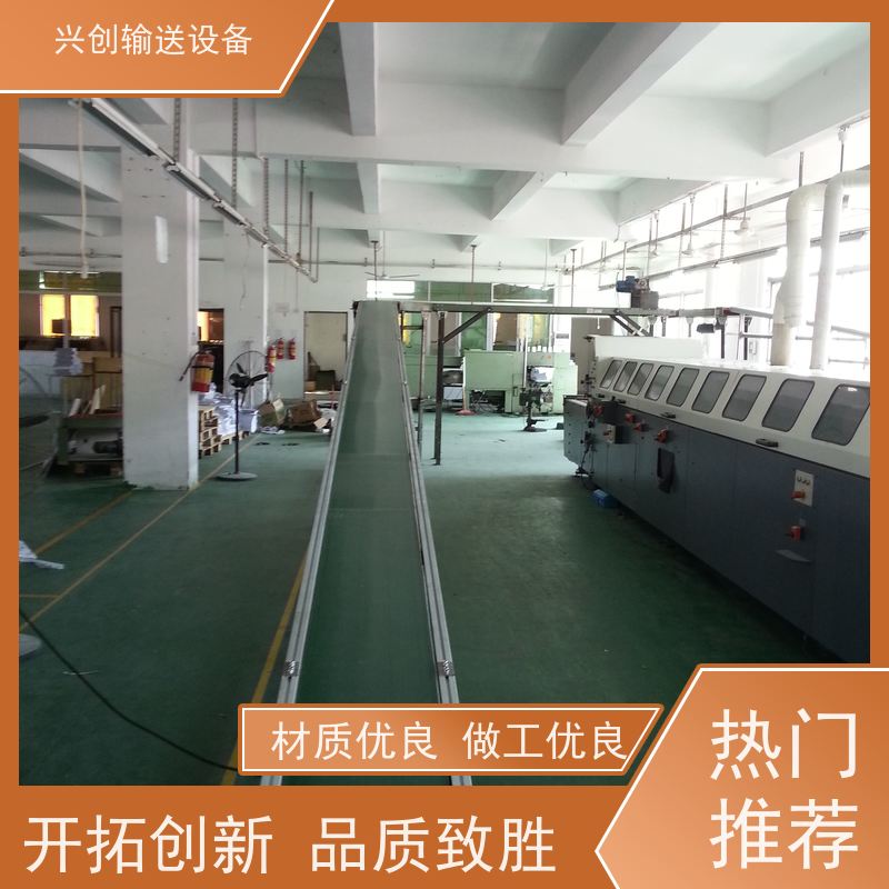 兴创输送设备 注塑机 皮带机 上门安装 美观大气