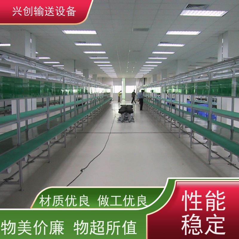 兴创输送设备 爬坡 流水拉 承载大 省时增加效率