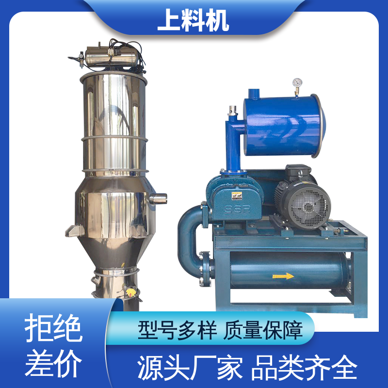 ZKS-2 不锈钢金属 三合一送料机 输送能力250t/h 储料箱容量600kg