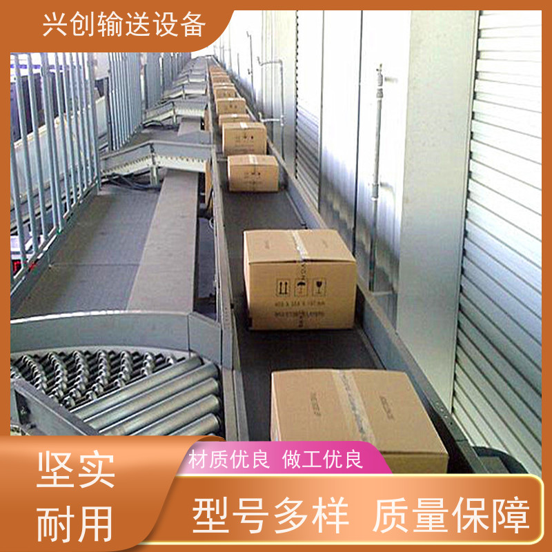 兴创输送设备 五金冲压 运输机 坚固耐用 节约成本