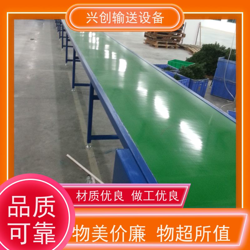 兴创输送设备 绿色皮带 流水拉 稳定耐用 节约人工