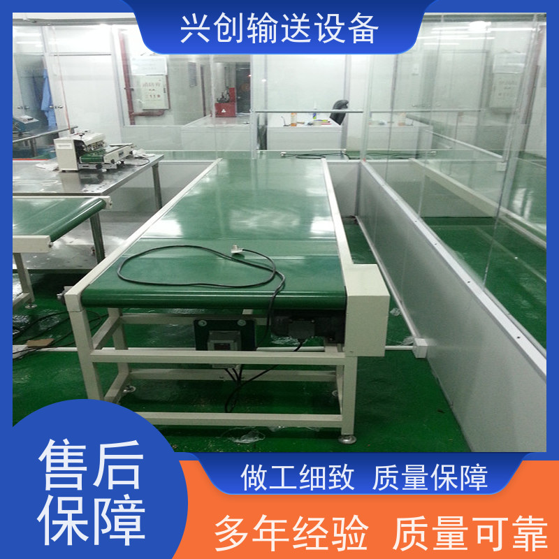 兴创输送设备定制 爬坡 流水拉 不跑偏打滑 节省空间
