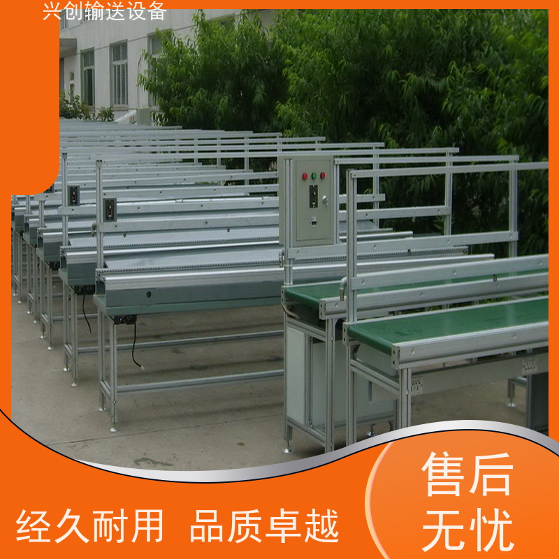兴创输送设备 生产 流水线 不跑偏不打滑 节约人工