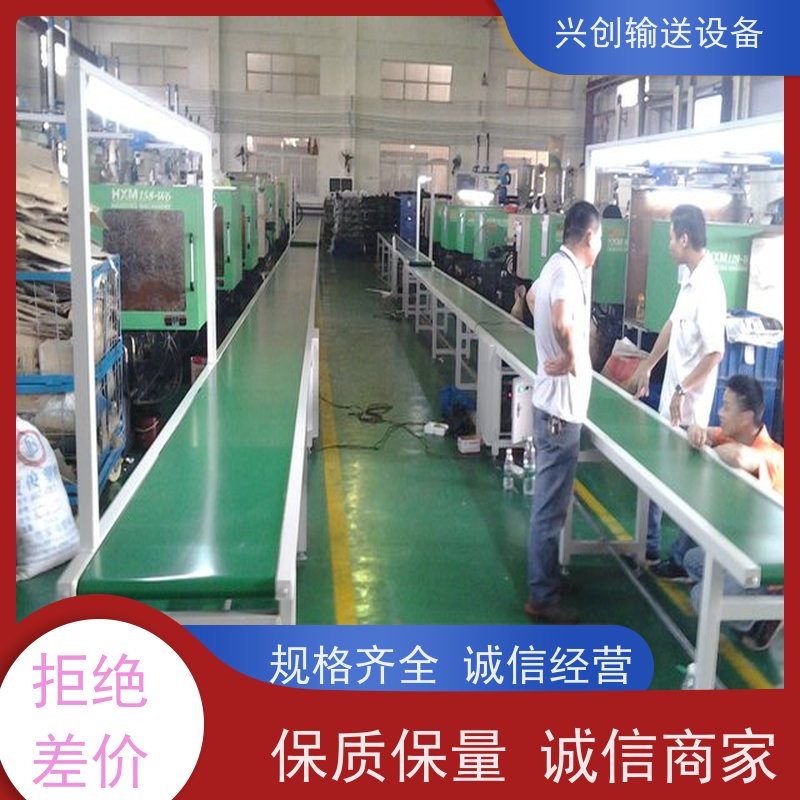 兴创输送设备 调试 运输带 不生锈 省时增加效率