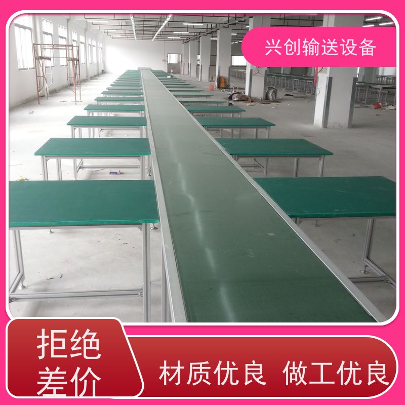 兴创输送设备 铝型材 皮带机 性能稳定 美观大气