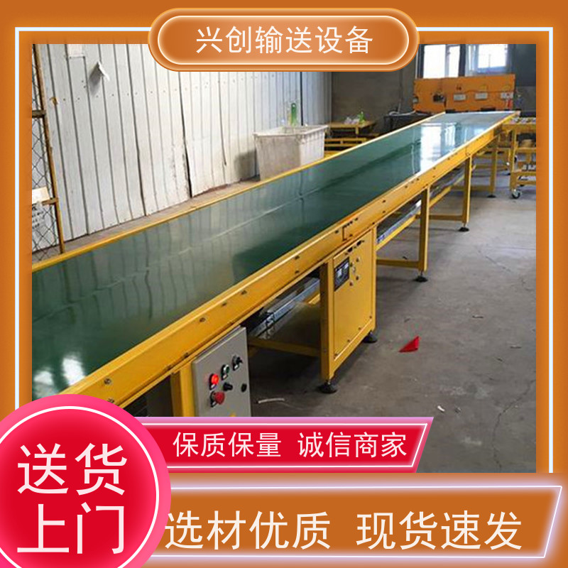 兴创输送设备 组装 流水线 送货上门 省时增加效率