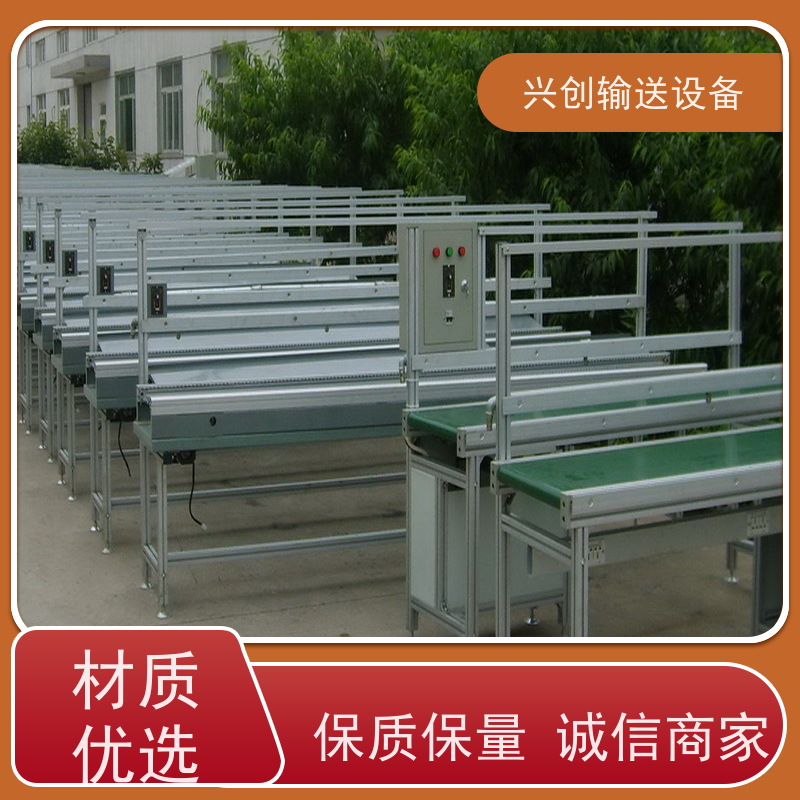 兴创输送设备 铝合金 流水线 性能稳定 省时增加效率